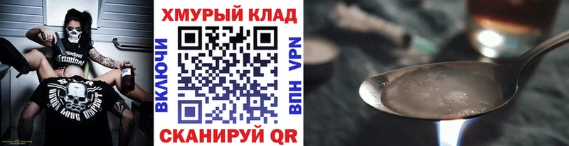 наркотики  MEGA сайт  ГЕРОИН Heroin  Кисловодск 