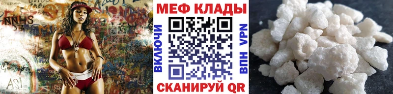 Меф мяу мяу мука Кисловодск