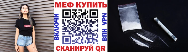 Мефедрон мука  где продают   Кисловодск 