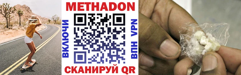 Метадон кристалл  купить наркотики сайты  shop наркотические препараты  Кисловодск 